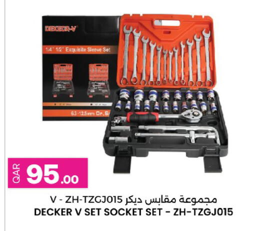 available at أنصار جاليري in قطر - الشمال