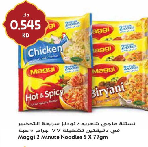 available at Grand Hyper in Kuwait - Ahmadi Governorate