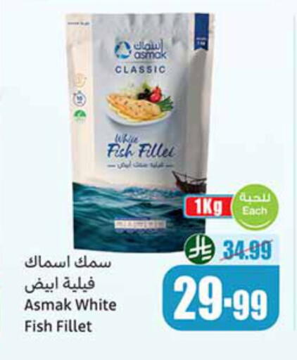 available at Othaim Markets in KSA, Saudi Arabia, Saudi - Qatif