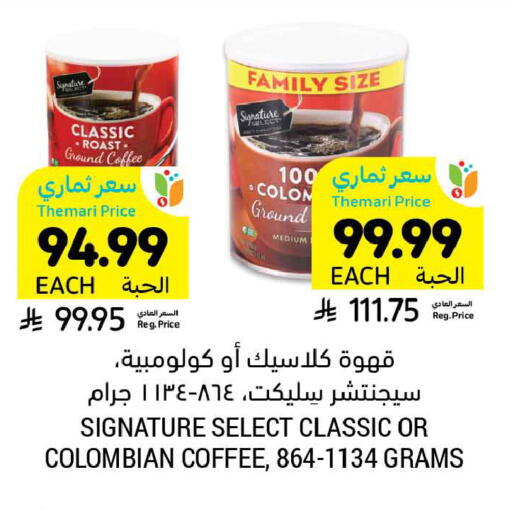 available at أسواق التميمي in مملكة العربية السعودية, السعودية, سعودية - بريدة