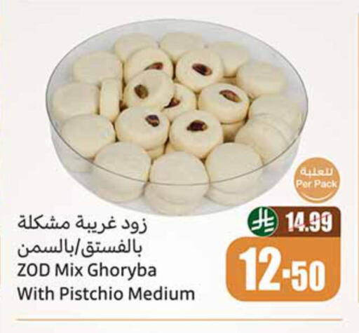 available at Othaim Markets in KSA, Saudi Arabia, Saudi - Qatif