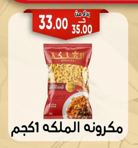 available at Bondok Market  in Egypt - Cairo