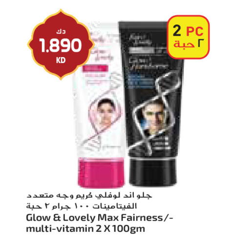 available at جراند كوستو in الكويت - مدينة الكويت