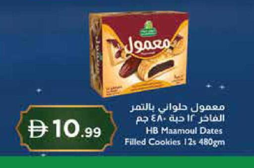 available at إسطنبول سوبرماركت in الإمارات العربية المتحدة , الامارات - رَأْس ٱلْخَيْمَة