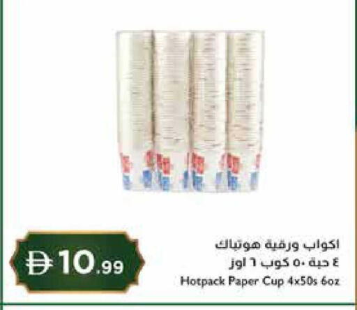 available at إسطنبول سوبرماركت in الإمارات العربية المتحدة , الامارات - رَأْس ٱلْخَيْمَة