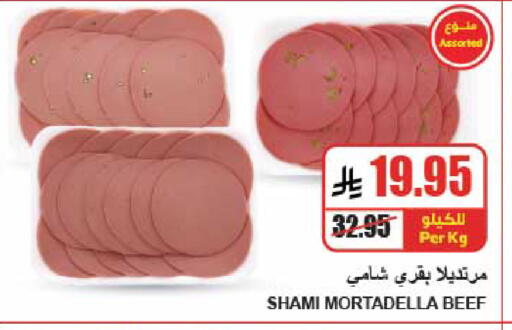 available at A Market in KSA, Saudi Arabia, Saudi - Riyadh