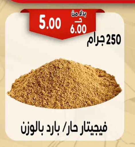 available at بندق ماركت in Egypt - القاهرة