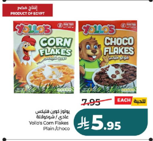 available at لولو هايبرماركت in مملكة العربية السعودية, السعودية, سعودية - تبوك