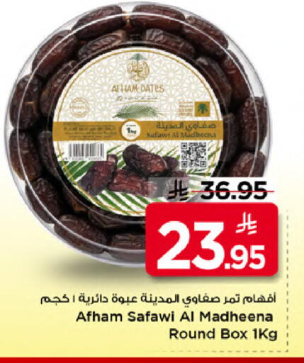 available at Mark & Save in KSA, Saudi Arabia, Saudi - Al Khobar