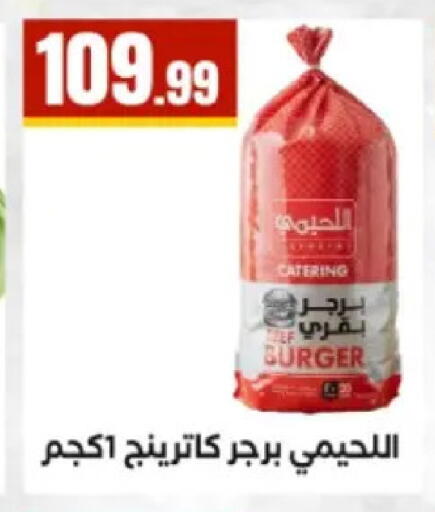 available at El Mahlawy Stores in Egypt - Cairo