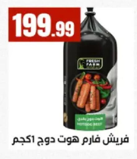 available at El Mahlawy Stores in Egypt - Cairo