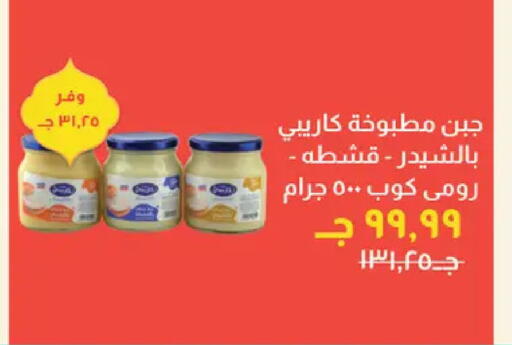 available at خير زمان in Egypt - القاهرة