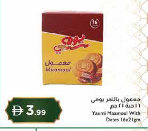 available at إسطنبول سوبرماركت in الإمارات العربية المتحدة , الامارات - رَأْس ٱلْخَيْمَة