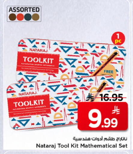available at Mark & Save in KSA, Saudi Arabia, Saudi - Al Khobar