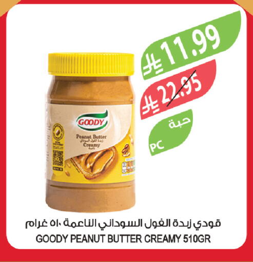 available at Farm  in KSA, Saudi Arabia, Saudi - Al-Kharj