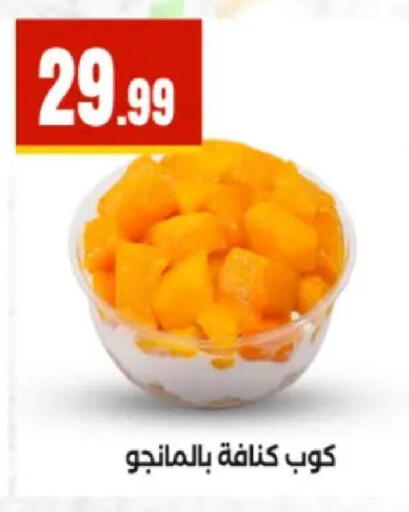 available at El Mahlawy Stores in Egypt - Cairo