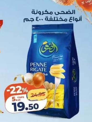 available at Kazyon  in Egypt - Cairo