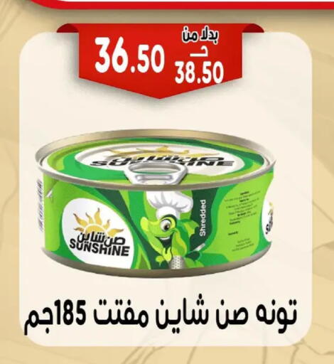 available at Bondok Market  in Egypt - Cairo