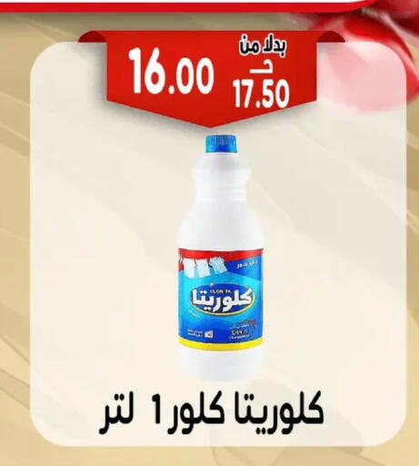 available at Bondok Market  in Egypt - Cairo