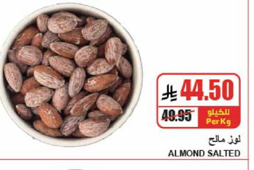 available at A ماركت in مملكة العربية السعودية, السعودية, سعودية - الرياض