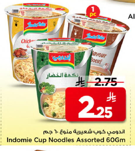 available at Mark & Save in KSA, Saudi Arabia, Saudi - Al Khobar