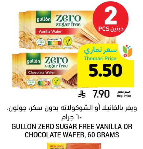 Vanilla available at أسواق التميمي in مملكة العربية السعودية, السعودية, سعودية - حفر الباطن