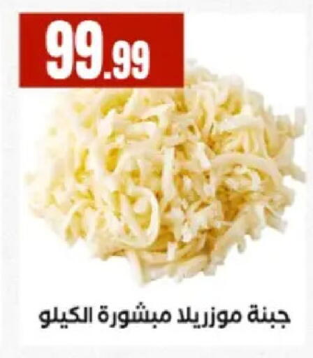 available at El Mahlawy Stores in Egypt - Cairo