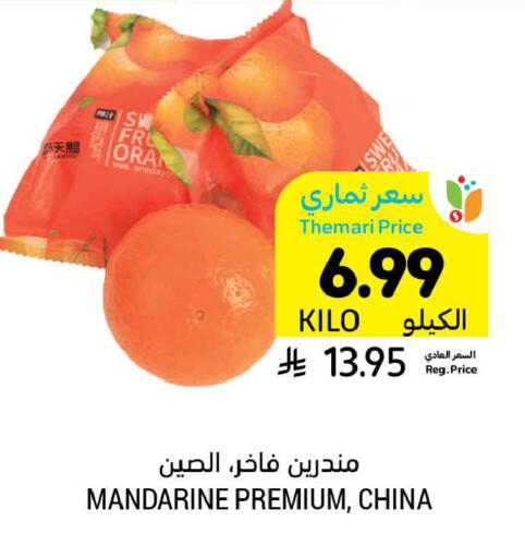 from China available at أسواق التميمي in مملكة العربية السعودية, السعودية, سعودية - عنيزة