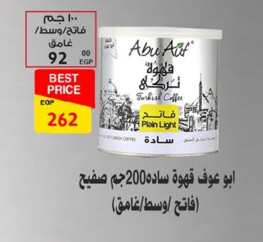 available at Fathalla Market  in Egypt - Cairo