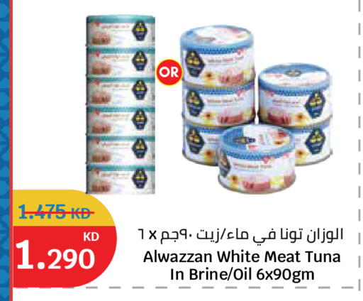 available at سيتي هايبرماركت in الكويت - مدينة الكويت