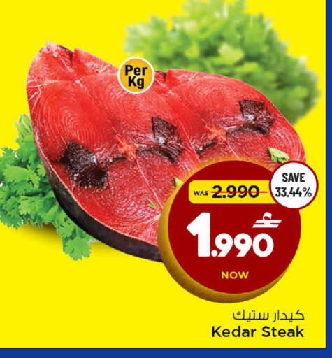 available at MARK & SAVE in Oman - Muscat