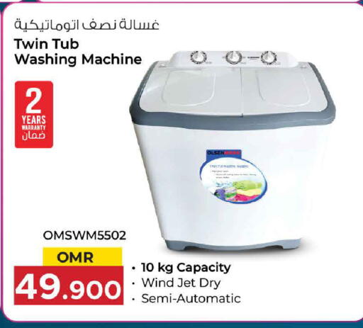 available at MARK & SAVE in Oman - Sohar