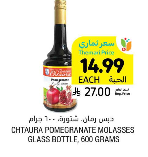 Pomegranate available at أسواق التميمي in مملكة العربية السعودية, السعودية, سعودية - حفر الباطن