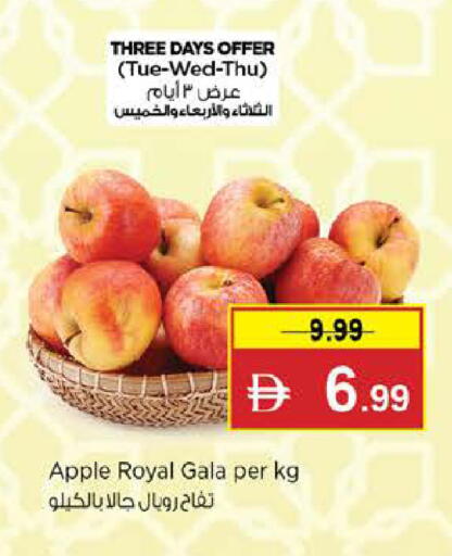Apple available at Last Chance  in UAE - Fujairah