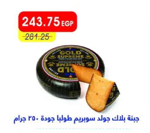 available at Metro Market  in Egypt - Cairo