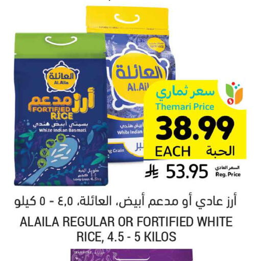 available at أسواق التميمي in مملكة العربية السعودية, السعودية, سعودية - حفر الباطن