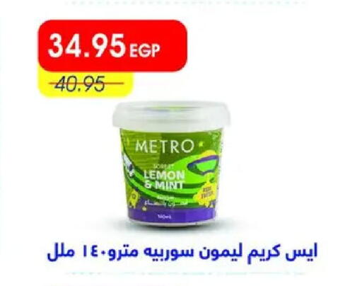 Lemon Mint available at مترو ماركت in Egypt - القاهرة