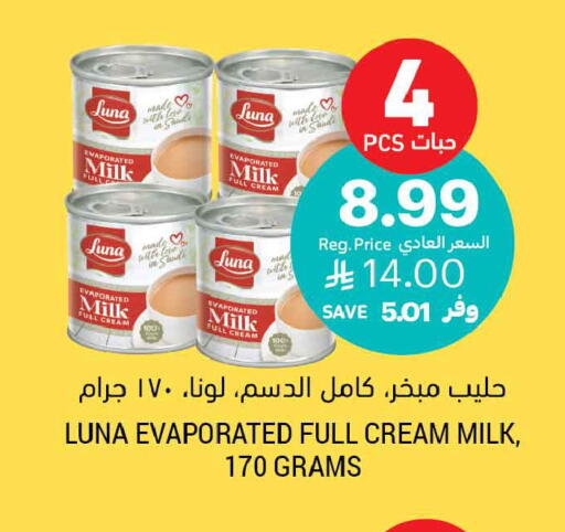 available at Tamimi Market in KSA, Saudi Arabia, Saudi - Jubail