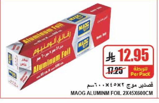 available at A Market in KSA, Saudi Arabia, Saudi - Riyadh