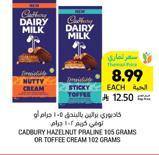 available at Tamimi Market in KSA, Saudi Arabia, Saudi - Ar Rass