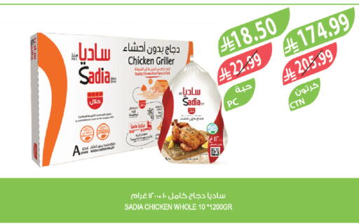available at المزرعة in مملكة العربية السعودية, السعودية, سعودية - سكاكا