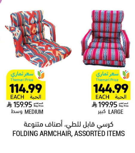 available at Tamimi Market in KSA, Saudi Arabia, Saudi - Riyadh