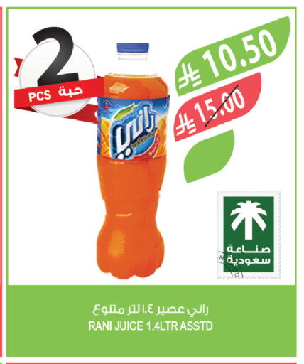 available at المزرعة in مملكة العربية السعودية, السعودية, سعودية - سكاكا