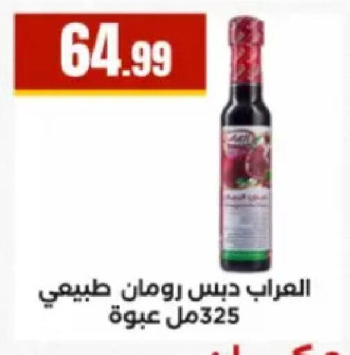 available at El Mahlawy Stores in Egypt - Cairo