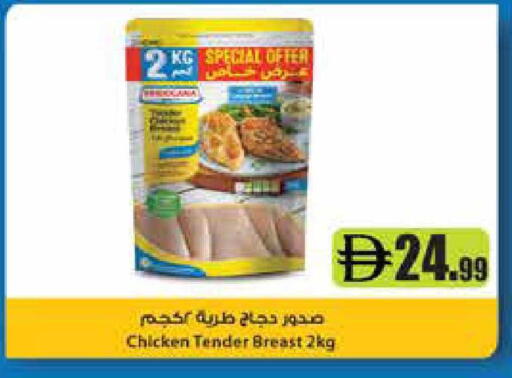 available at إسطنبول سوبرماركت in الإمارات العربية المتحدة , الامارات - رَأْس ٱلْخَيْمَة