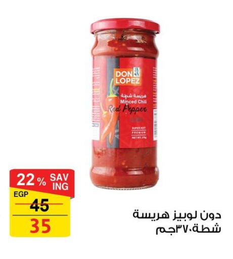 Chilli Pepper available at فتح الله in Egypt - القاهرة