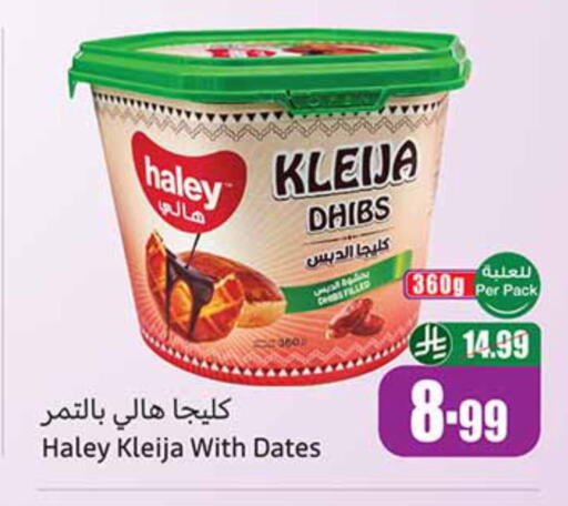 available at Othaim Markets in KSA, Saudi Arabia, Saudi - Sakaka