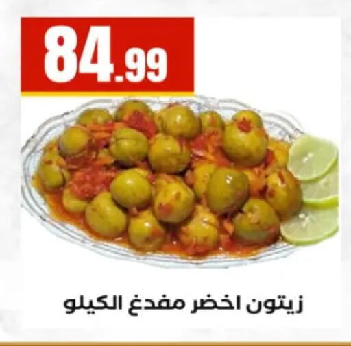 available at El Mahlawy Stores in Egypt - Cairo