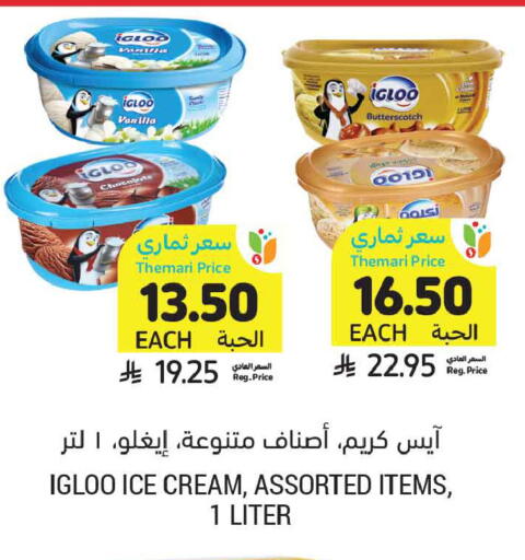 Vanilla available at Tamimi Market in KSA, Saudi Arabia, Saudi - Riyadh