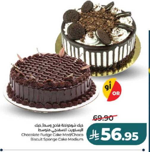 available at لولو هايبرماركت in مملكة العربية السعودية, السعودية, سعودية - ينبع